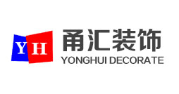 寧波甬匯裝飾設計公司
