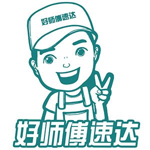找維修、安裝、家政、裝修好師傅用好師傅速達